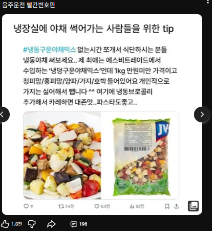음주운전 빨간번호판 채널 게시물 3번 캡처