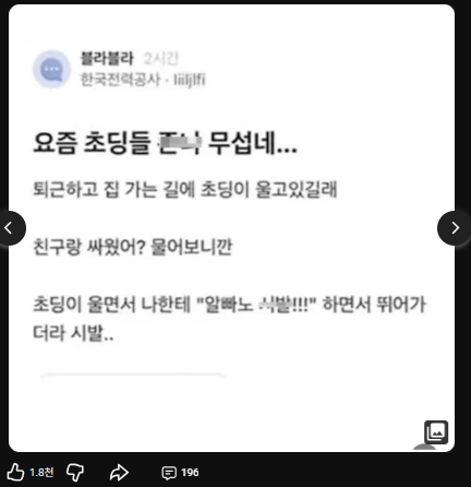 음주운전 빨간번호판 채널 게시물 4번 캡처