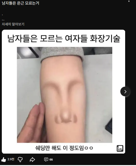 케찹 유머 콘텐츠 게시물 1번 캡처