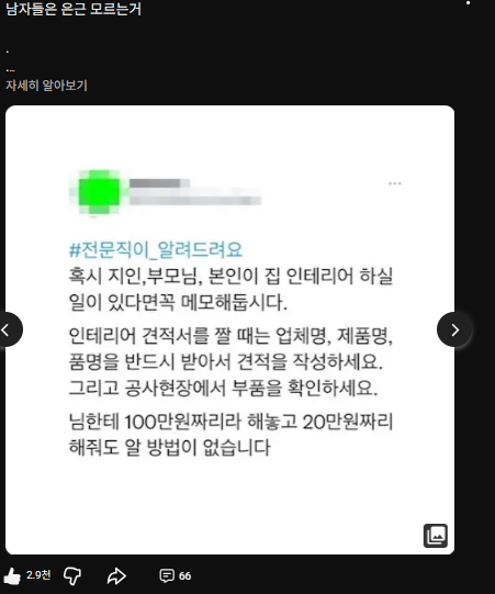 케찹 정보형 콘텐츠 게시물 3번 캡처