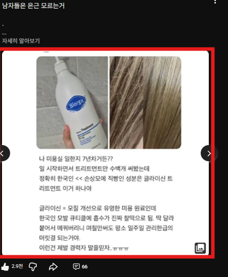 케찹 PPL 콘텐츠 게시물 4번 캡처