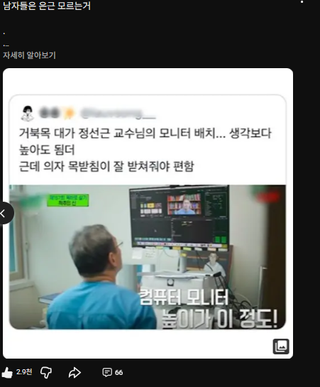 케찹 유머 콘텐츠 게시물 5번 캡처