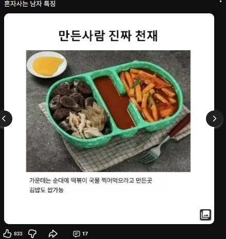 혼자사는 남자 특징 채널 게시물 4번 캡처