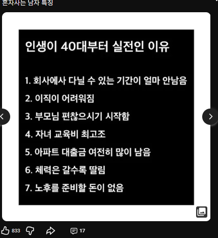 혼자사는 남자 특징 채널 게시물 6번 캡처
